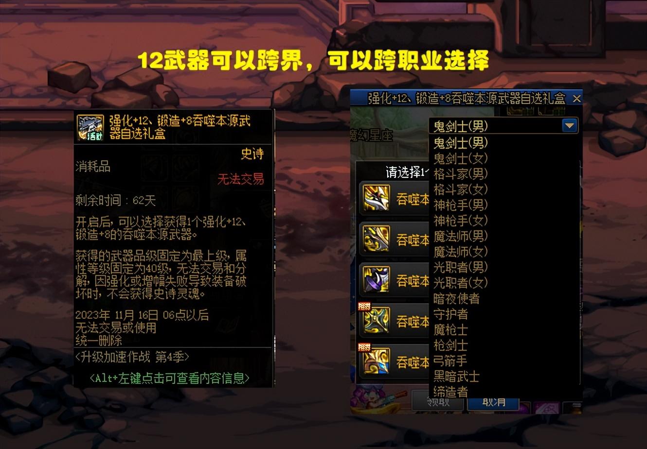 DNF跨界值是否值得?全面解析-DNF游戏内跨界值的选择与影响