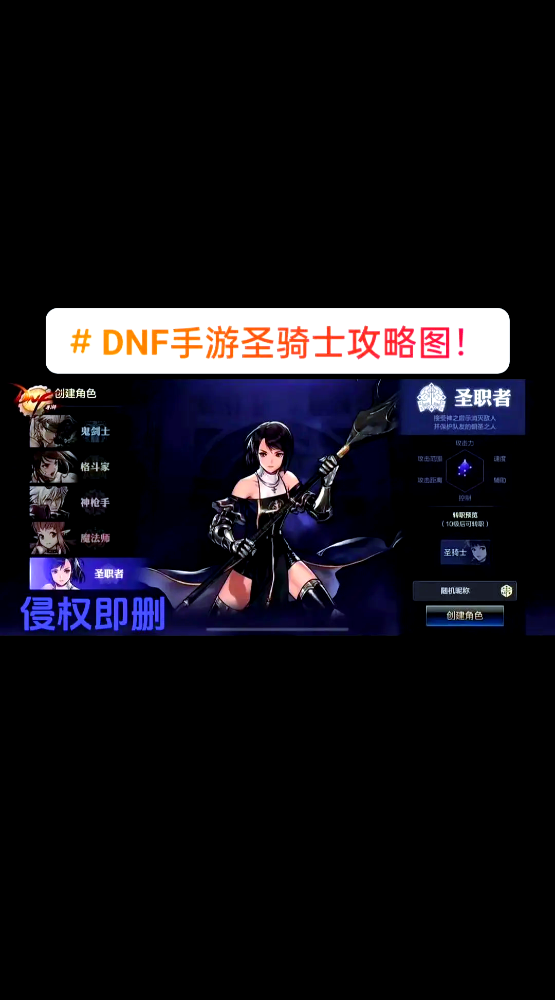 地下城与勇士手游奶妈技能加点攻略-全面解析地下城与勇士手游奶妈技能加点策略