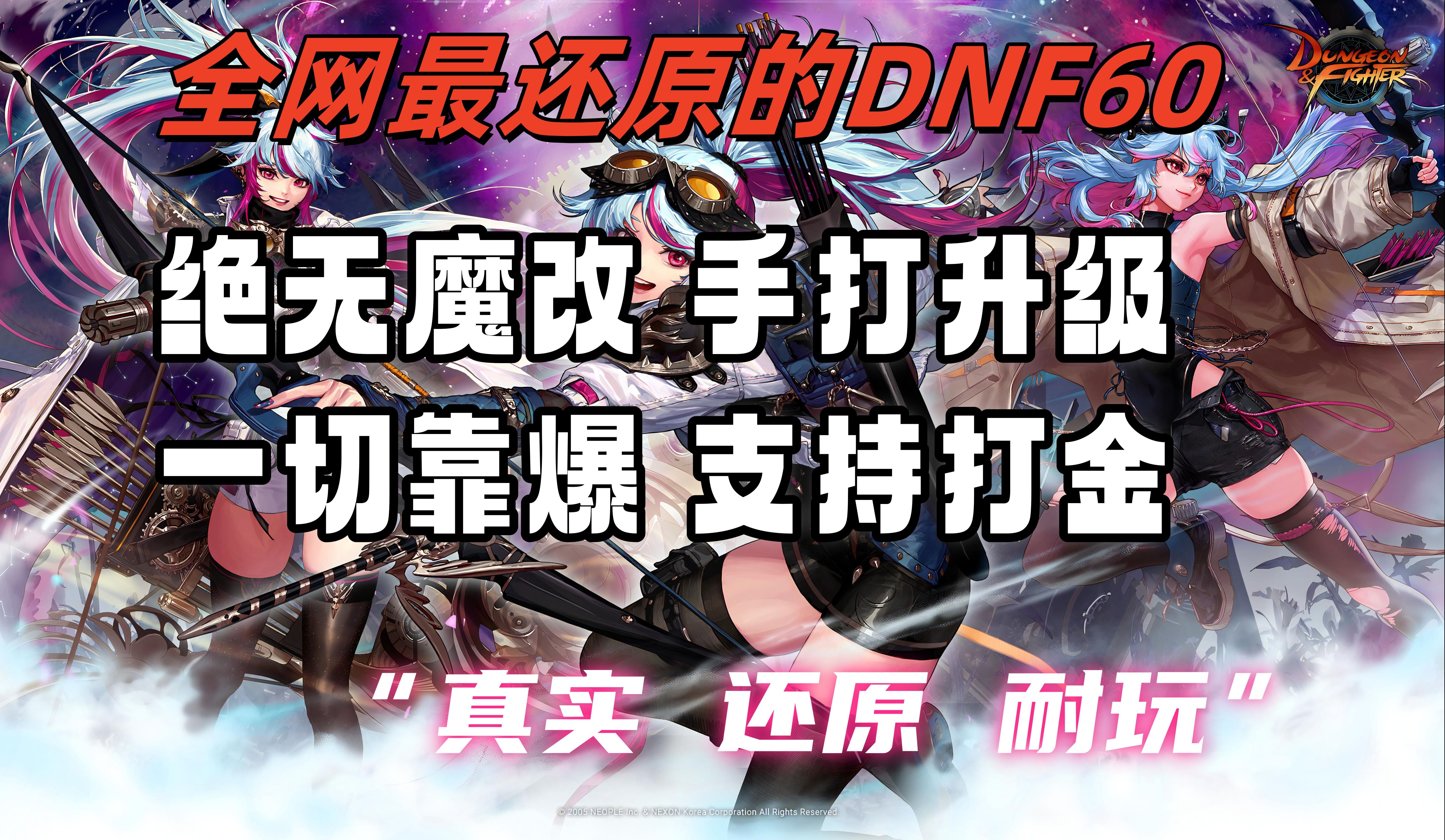 DNF角色恢复有限制吗?-详细解析DNF角色恢复的限制条件