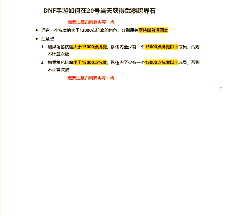DNF跨界石兑换全指南2021-2021年最新DNF跨界石在哪里换