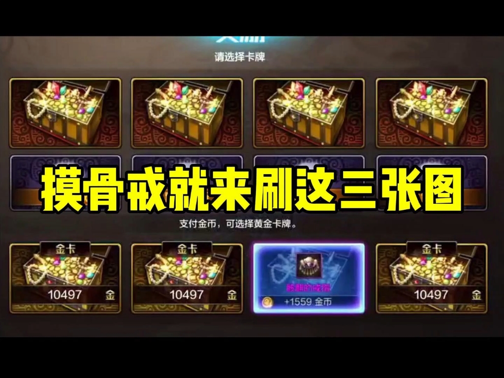 探索《DNF手游摸骨戒地图》:发现隐藏的秘密-DNF手游摸骨戒地图详解