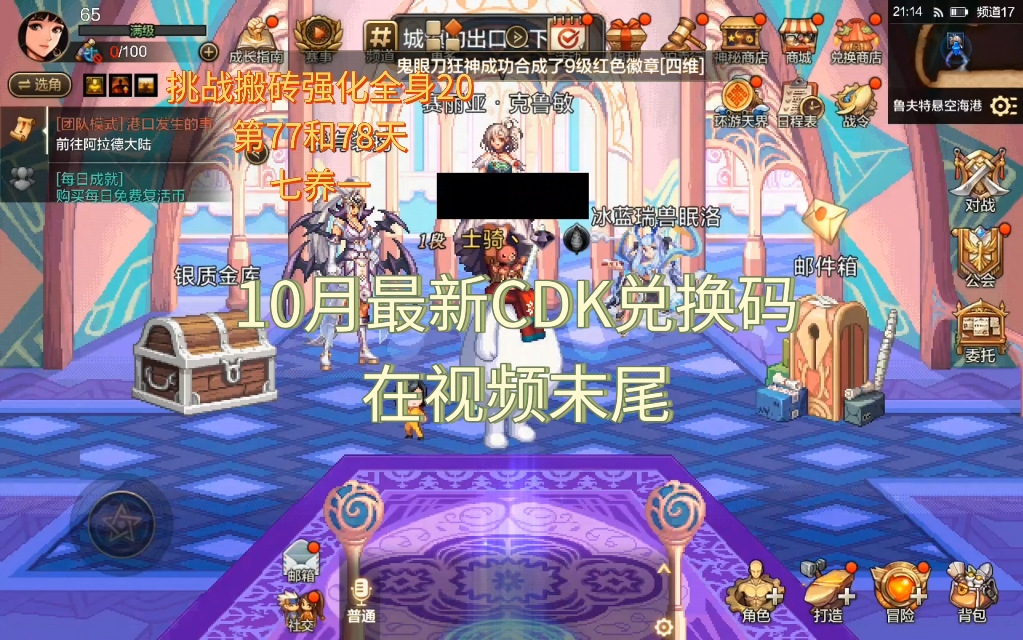 DNF手游官网兑换码入口-如何获取DNF手游官网兑换码