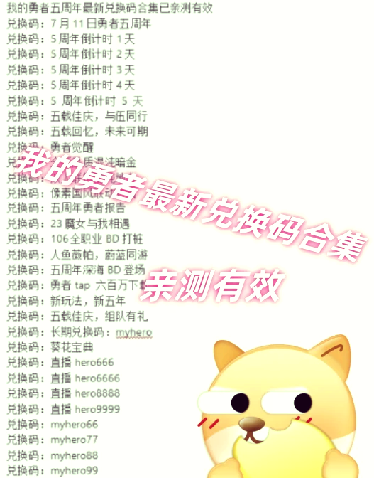 5个热门游戏礼包兑换码大公开-获取最新游戏礼包兑换码