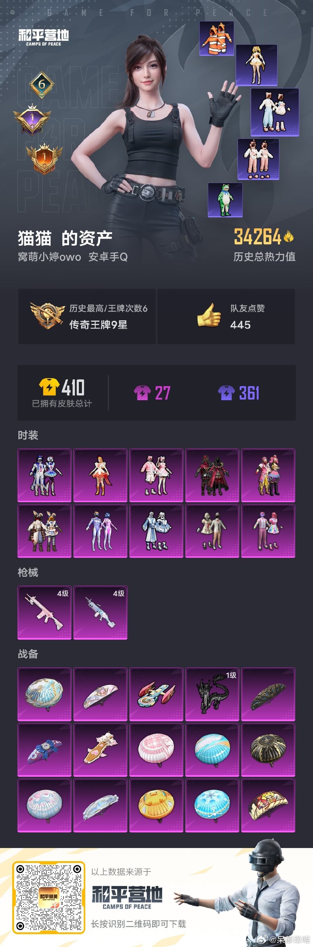 装备换人民币的手游推荐-如何在手游中将装备兑换成现金