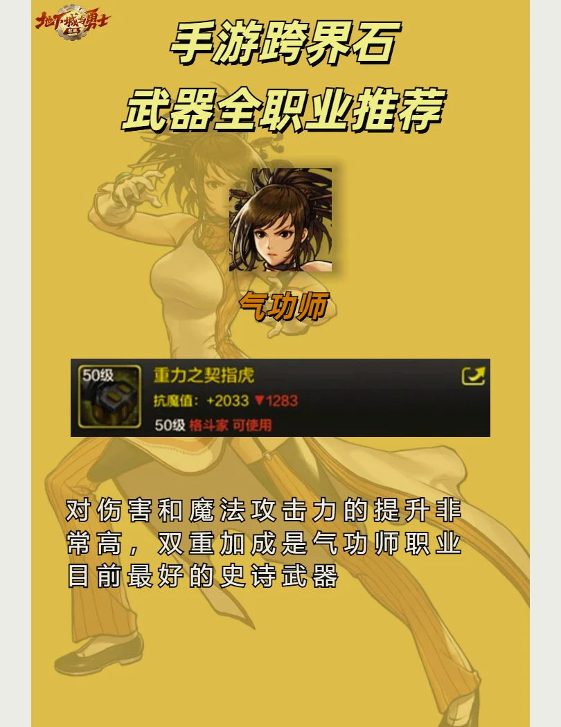 DNF跨界获取方法详解-全面解析DNF游戏中的跨界获取途径