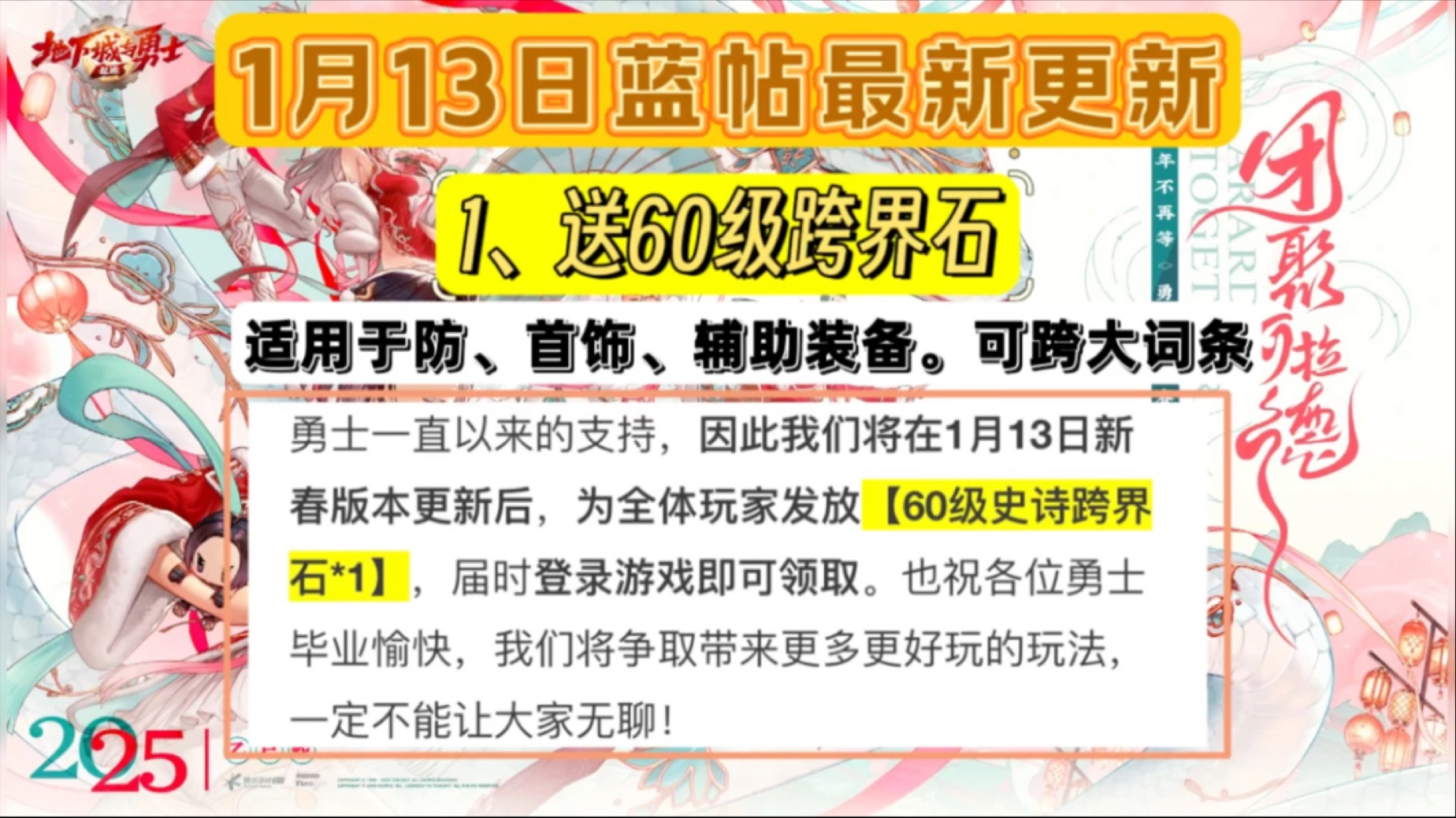DNF手游活动礼包领取指南-如何在DNF手游活动中获取礼包