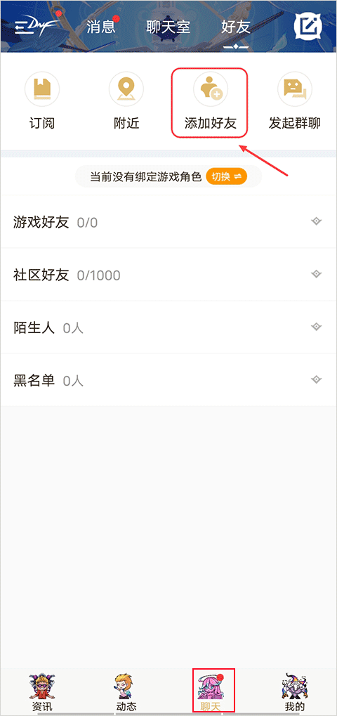 华为手机如何下载安装DNF助手-华为设备上下载DNF助手的详细步骤