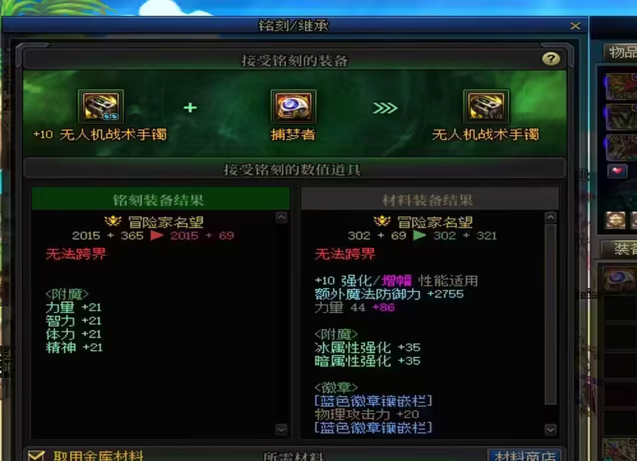 DNF跨界值得吗?深度解析游戏跨界利弊-全面解读DNF玩家是否应该进行游戏道具跨界