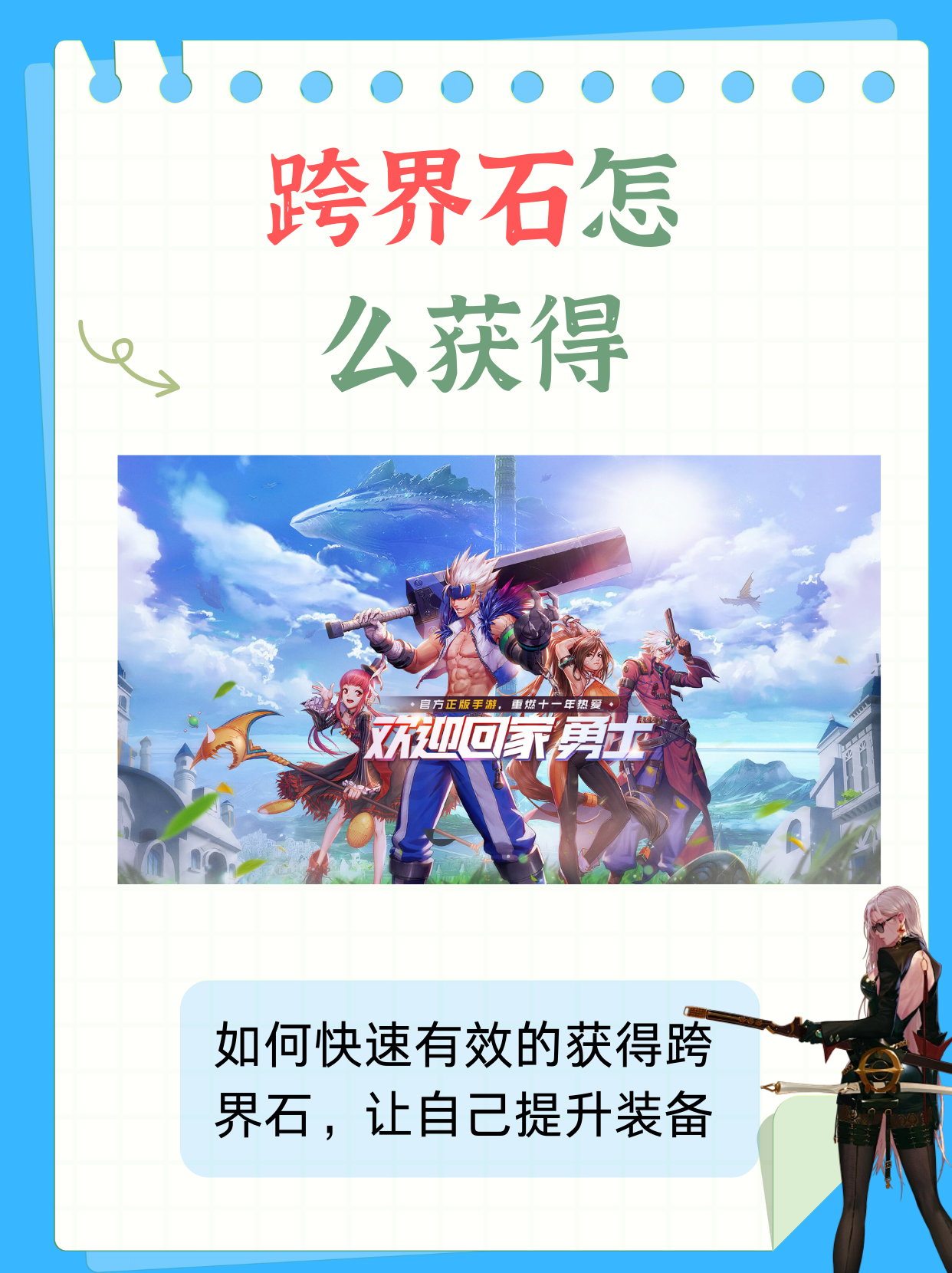 DNF跨界值得吗?深度解析游戏跨界利弊-全面解读DNF玩家是否应该进行游戏道具跨界