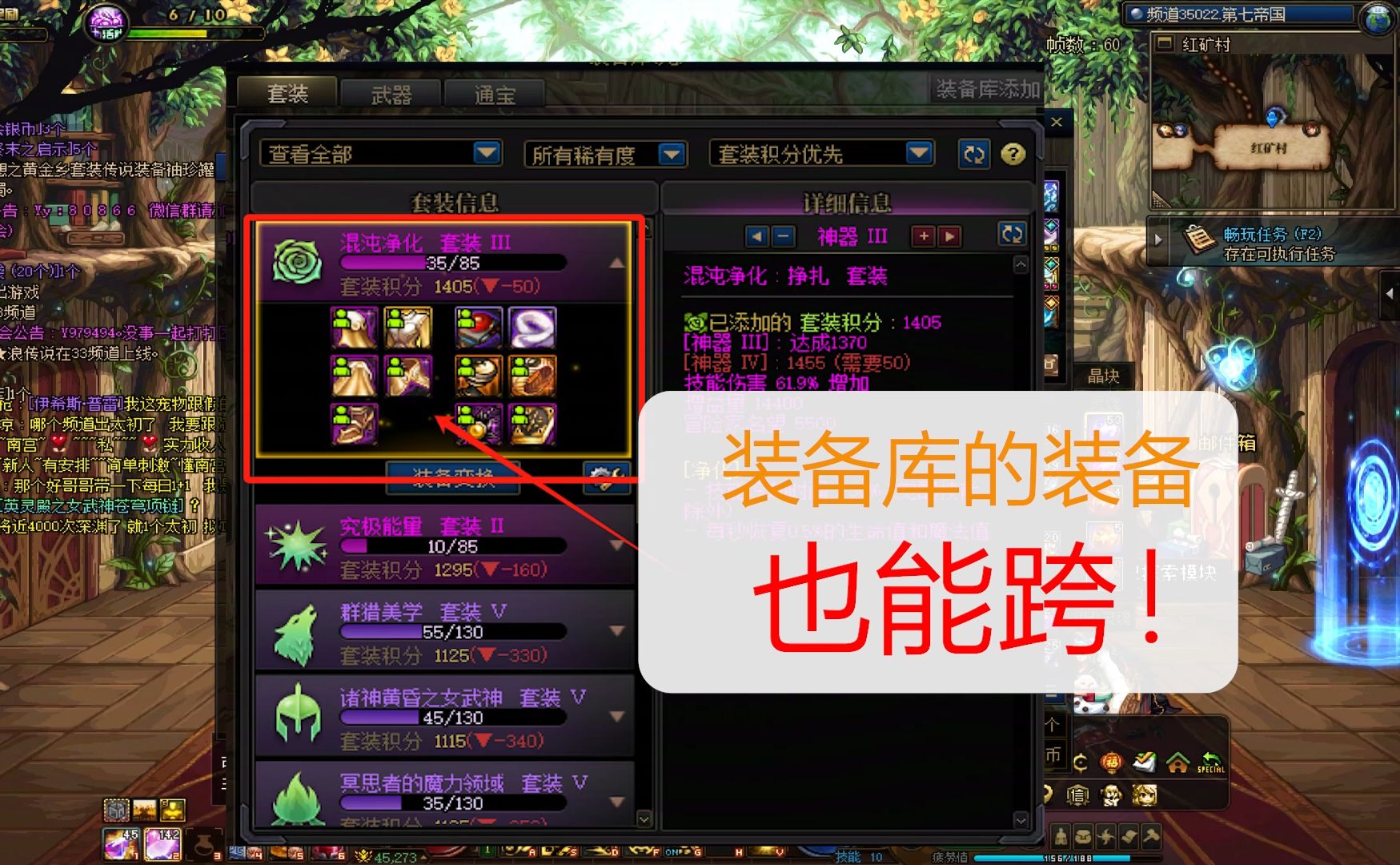 跨界石装备提升攻略-如何高效使用跨界石提升多件装备
