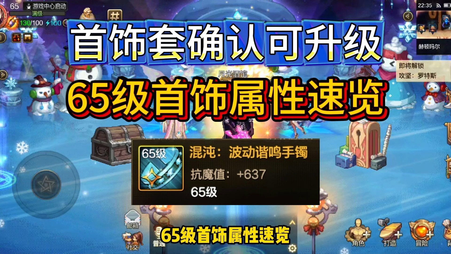 DNF65SS手镯：提升力量与智力的神器-探索DNF65SS手镯的力量加成与获取方式