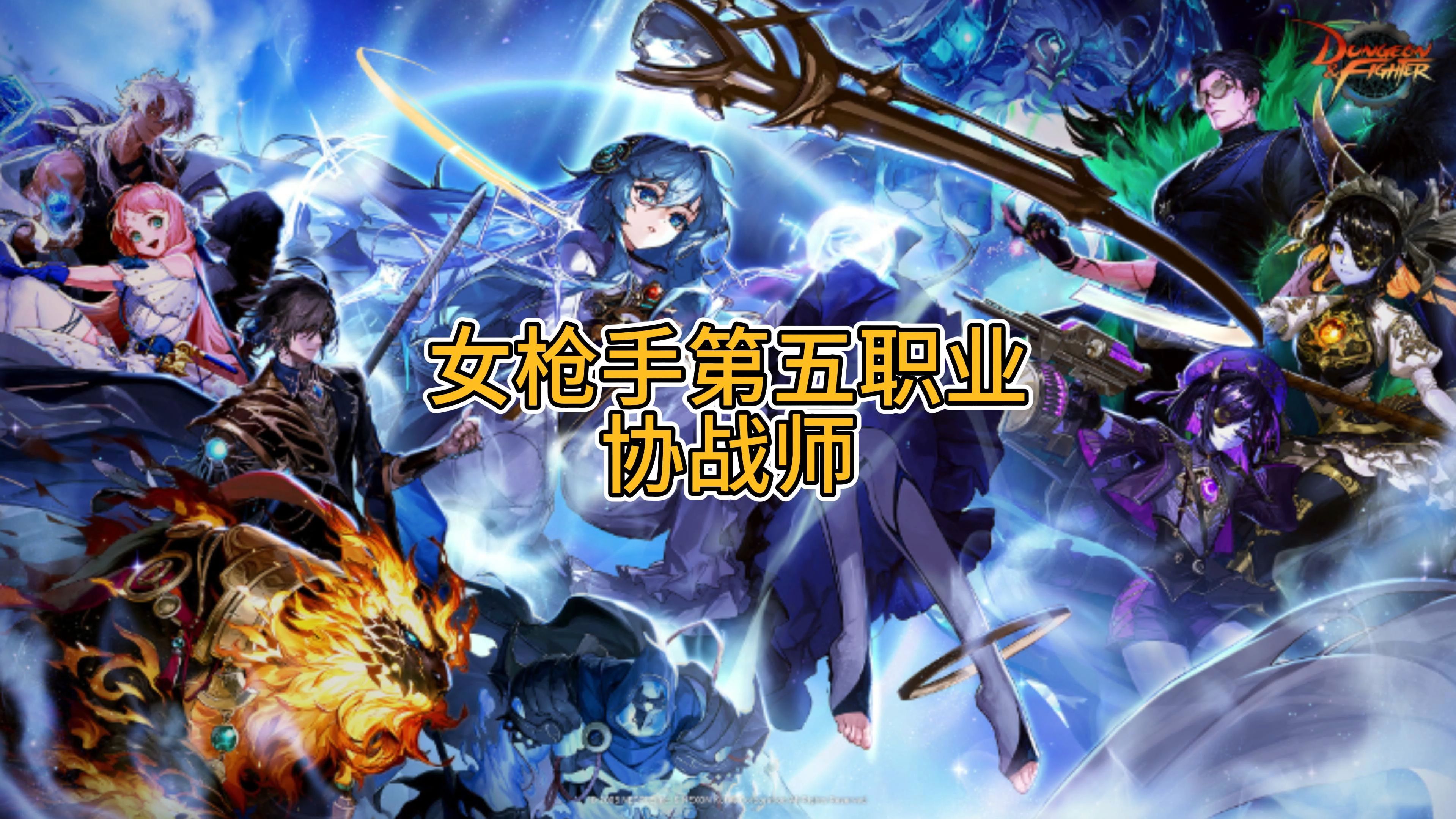 DNF端游助手名称及功能介绍-DNF端游助手叫什么名字