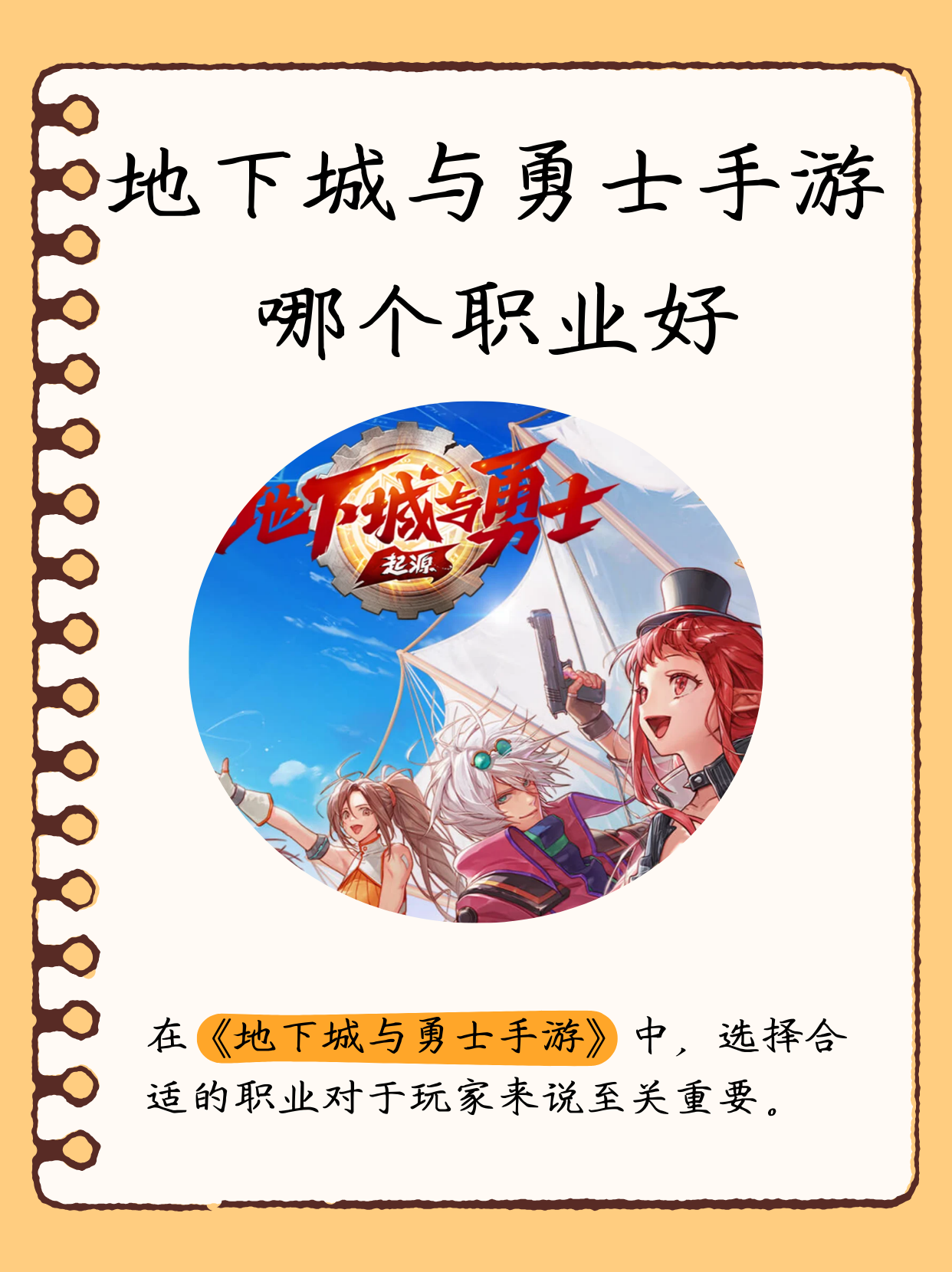 DNF端游助手名称及功能介绍-DNF端游助手叫什么名字