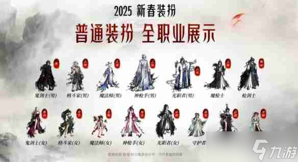 地下城与勇士角色全解析-DNF所有游戏角色详细介绍