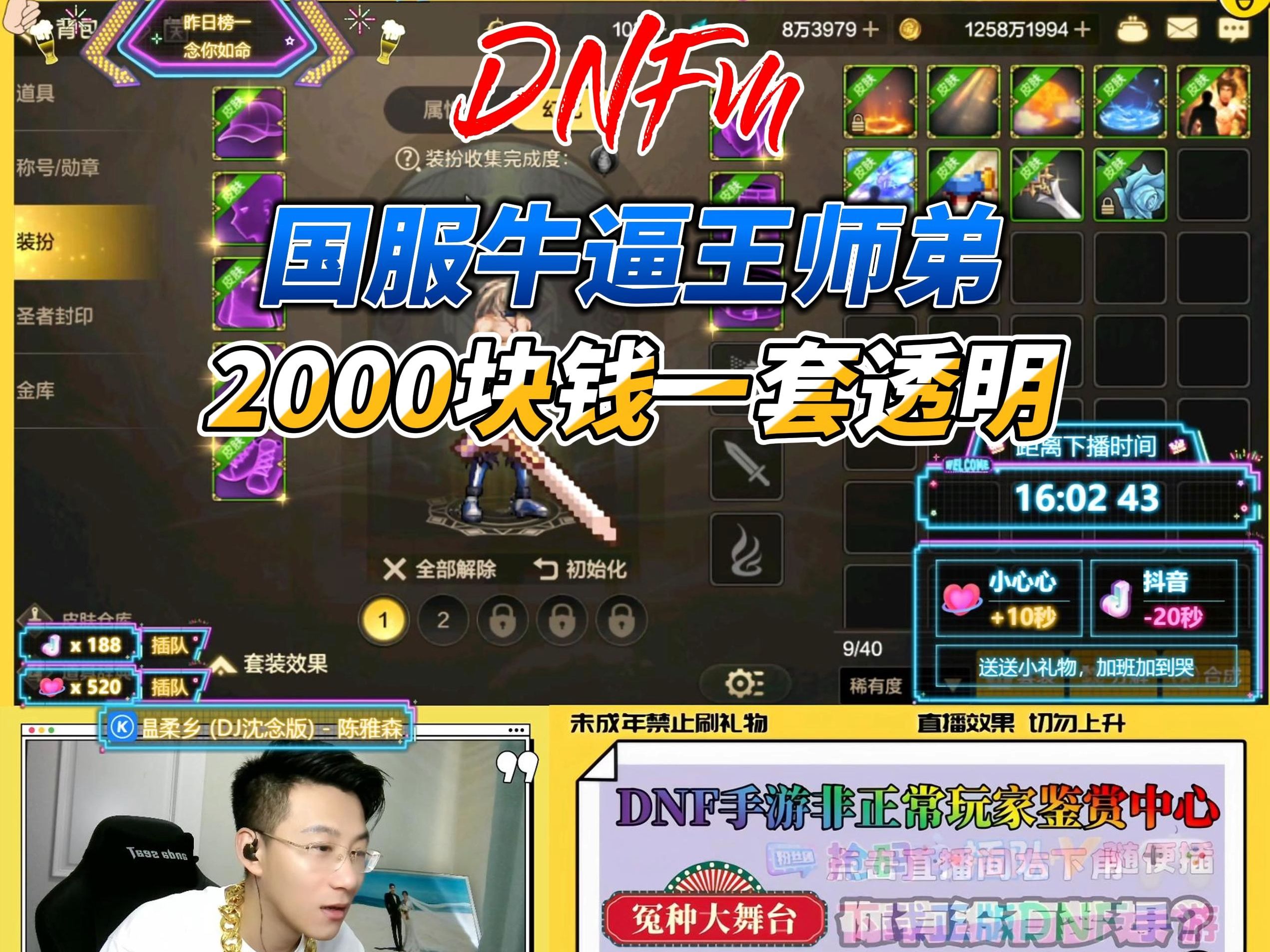 玩DNF费钱吗？-深度解析DNF游戏内的花费与性价比