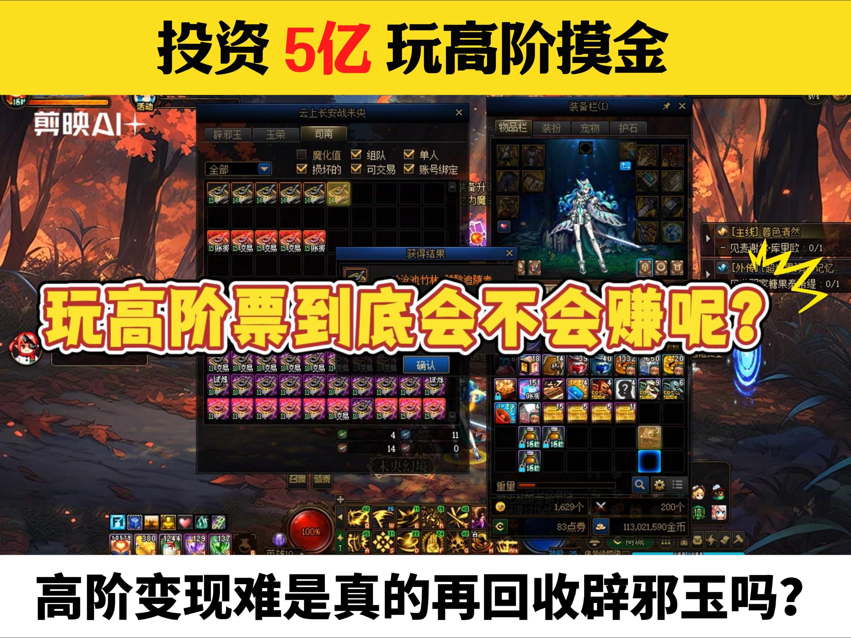 玩DNF费钱吗?-深度解析DNF游戏内的花费与性价比