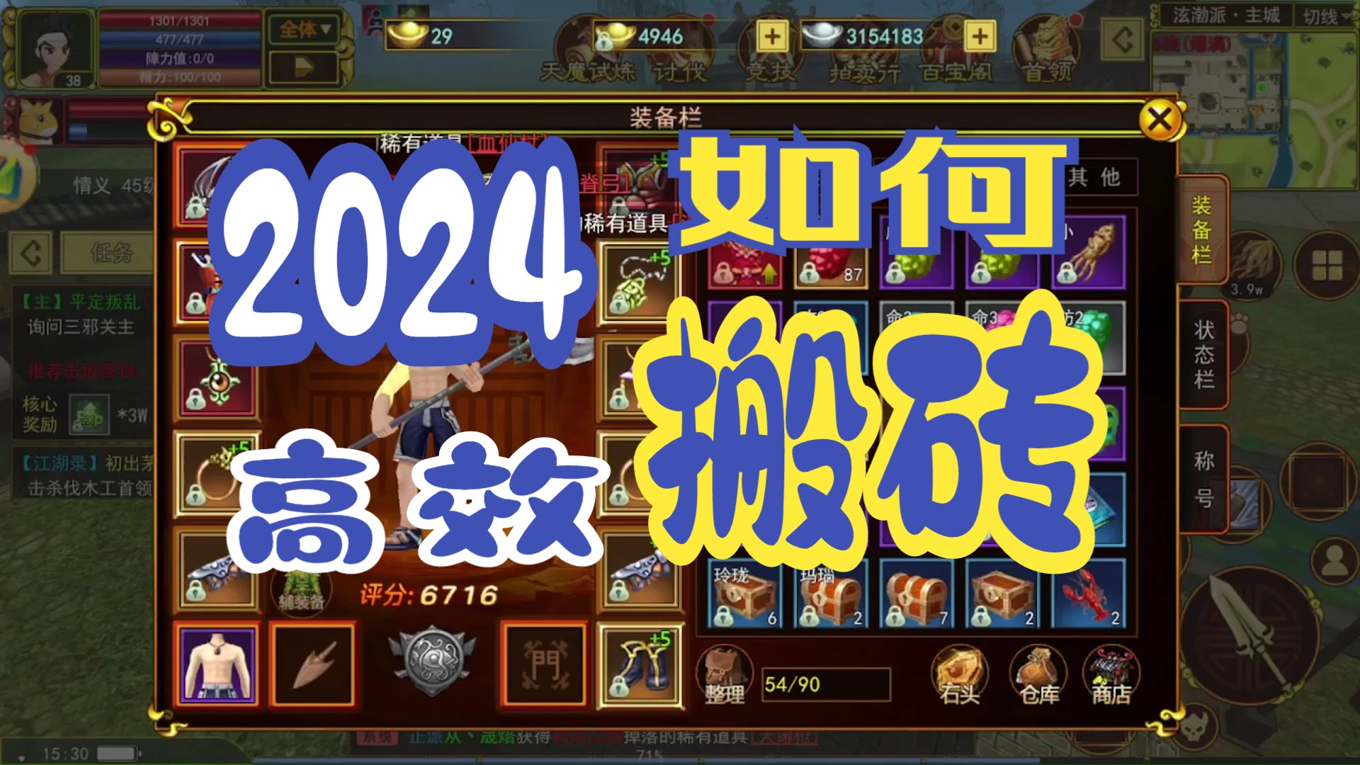 游戏搬砖攻略：轻松赚取游戏金币-如何高效进行游戏搬砖以获取收益