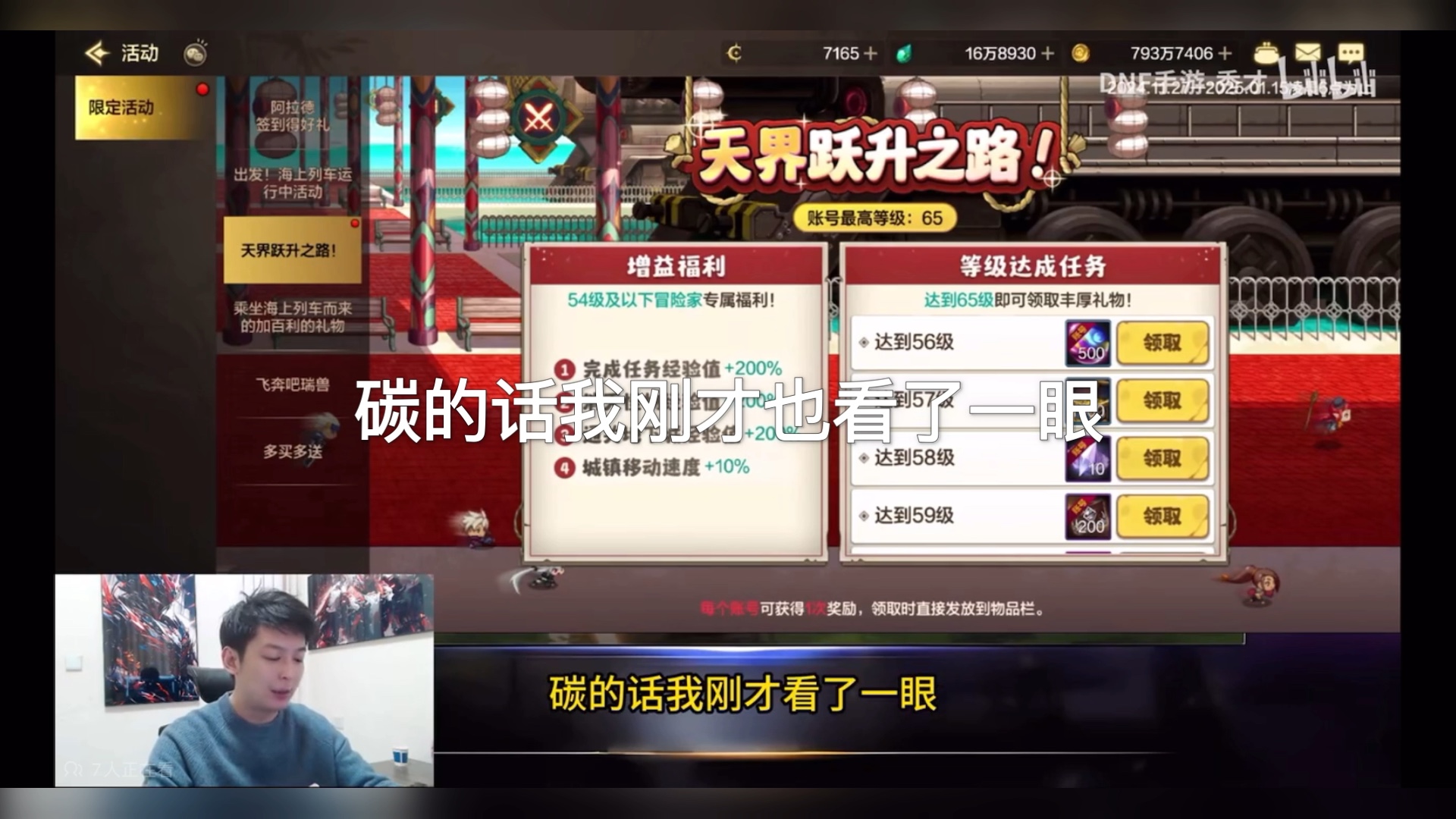 DNF手游最新动态：全新版本即将来袭-DNF手游更新内容详解