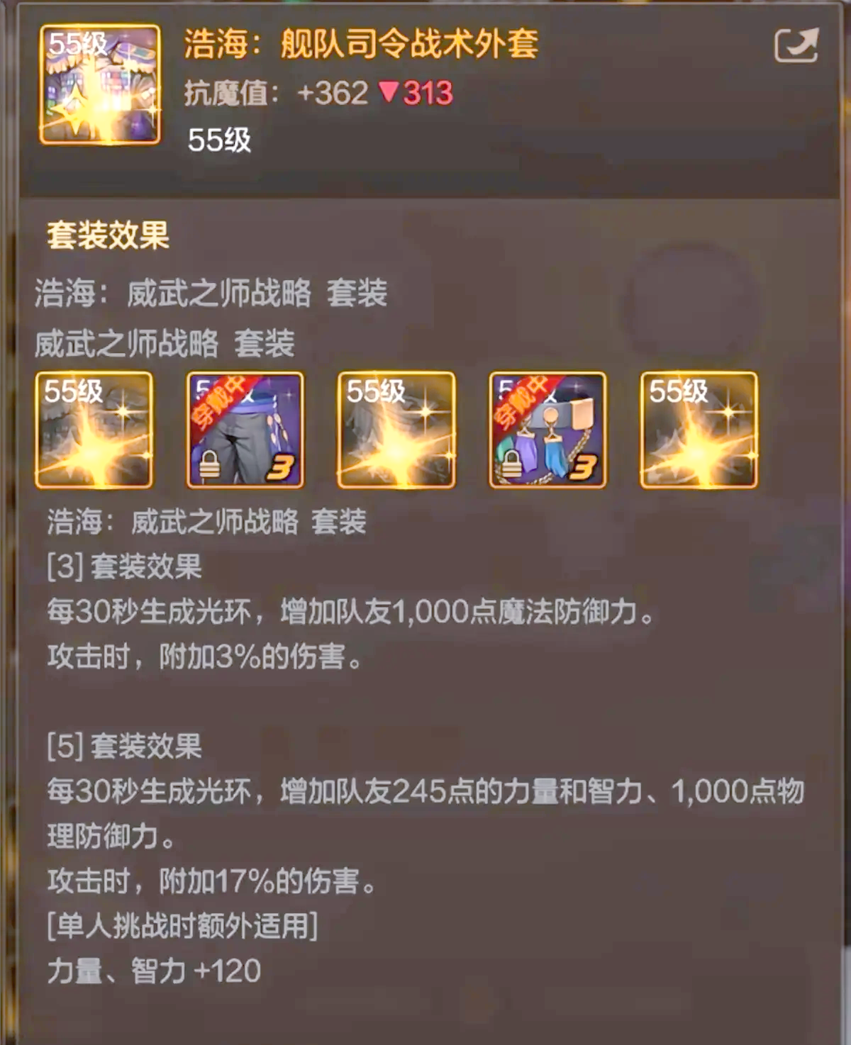 DNF手游史诗套装排名解析-DNF手游最强史诗套装推荐