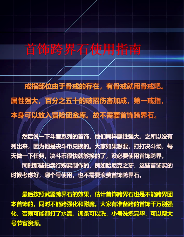 跨界石的使用方法及注意事项-如何正确使用跨界石提升风水效果