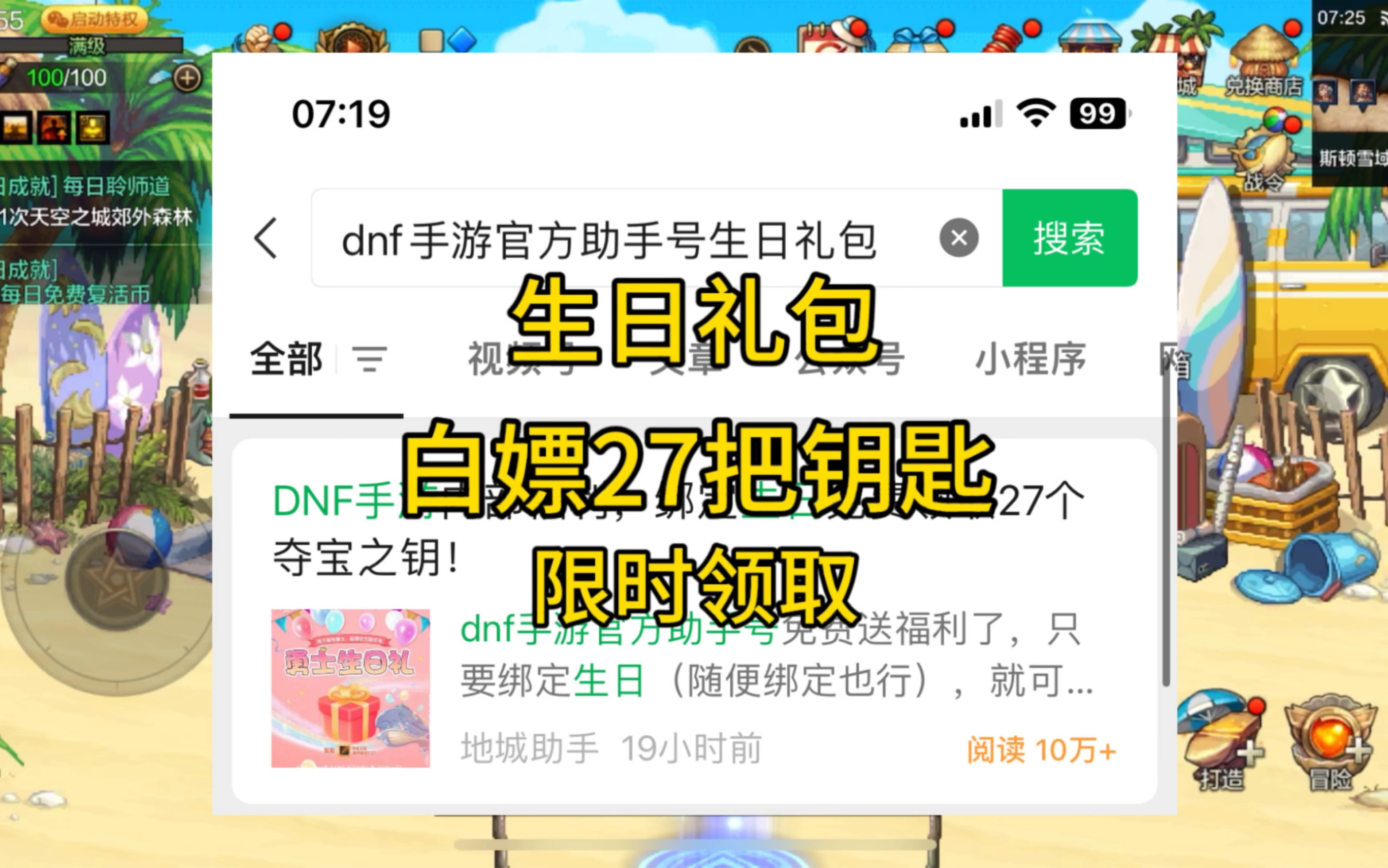 DNF福利中心领取礼包攻略-如何在DNF福利中心领取礼包