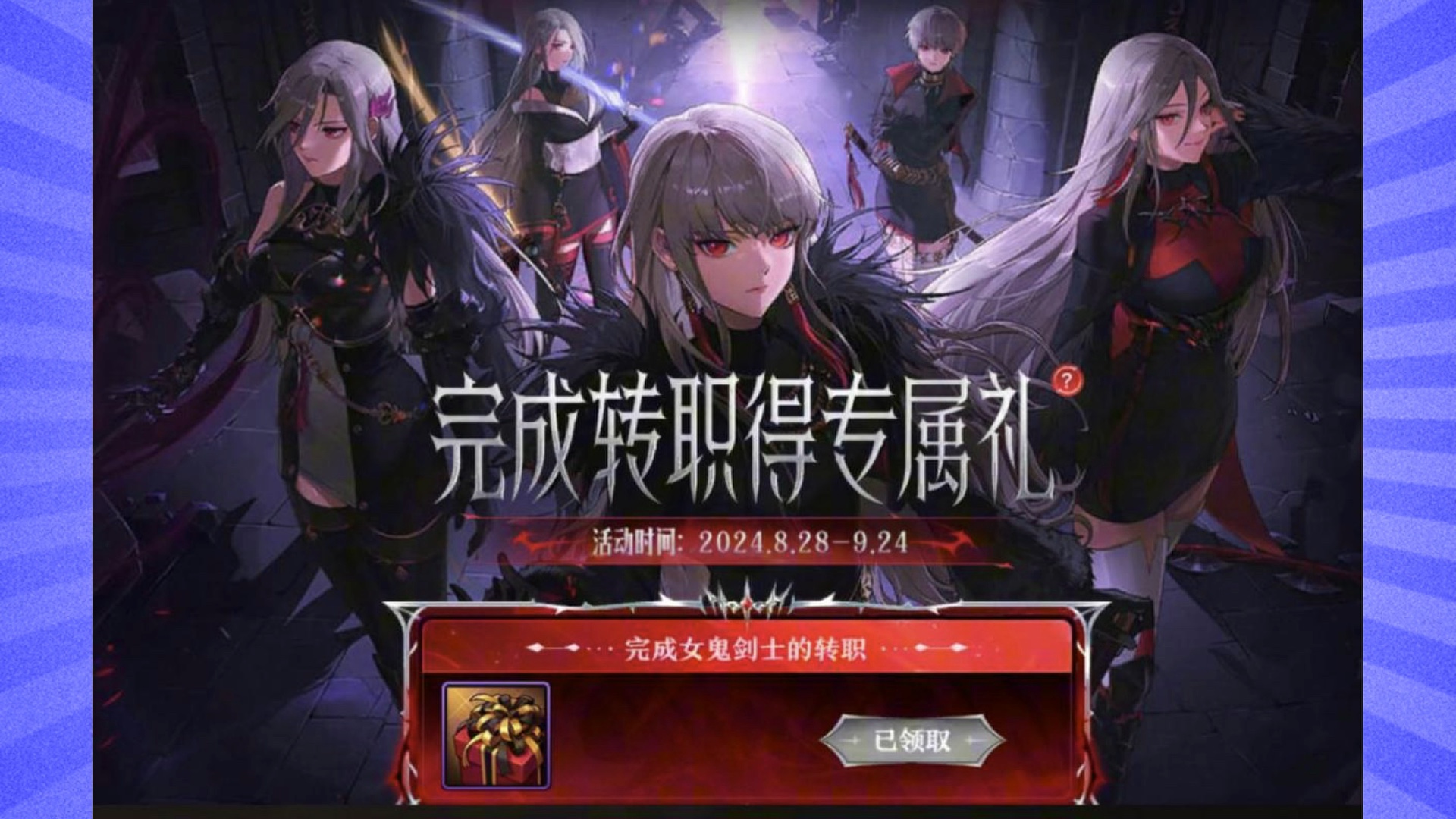 DNF福利中心领取礼包攻略-如何在DNF福利中心领取礼包