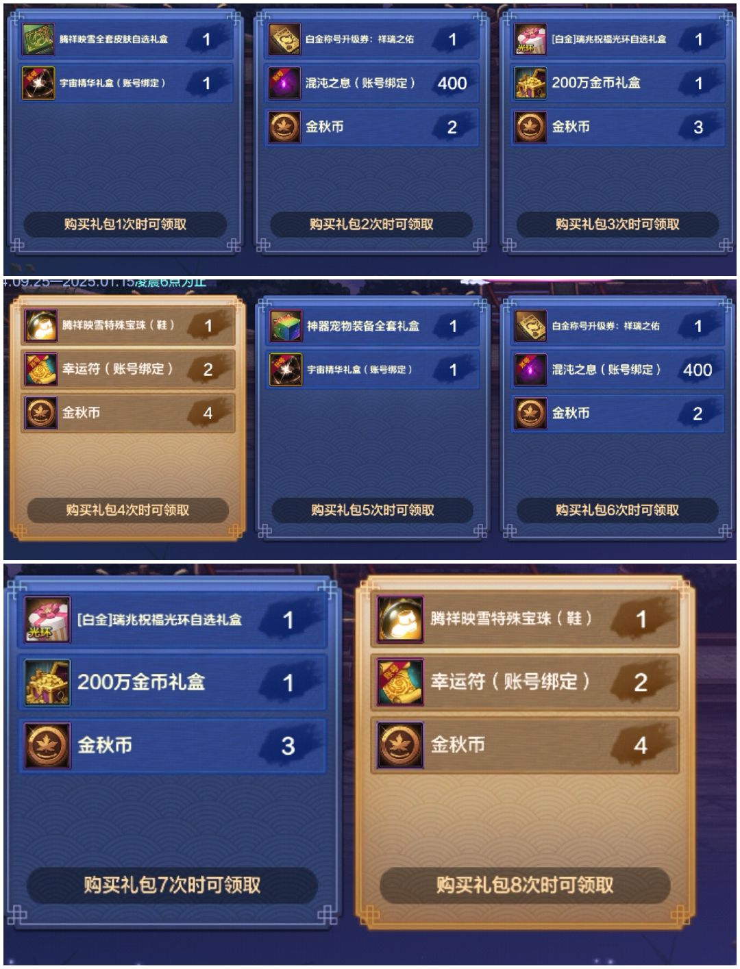 手游DNF礼包大全：轻松获取游戏内奖励-手游DNF礼包大全：最全攻略让你畅玩无阻