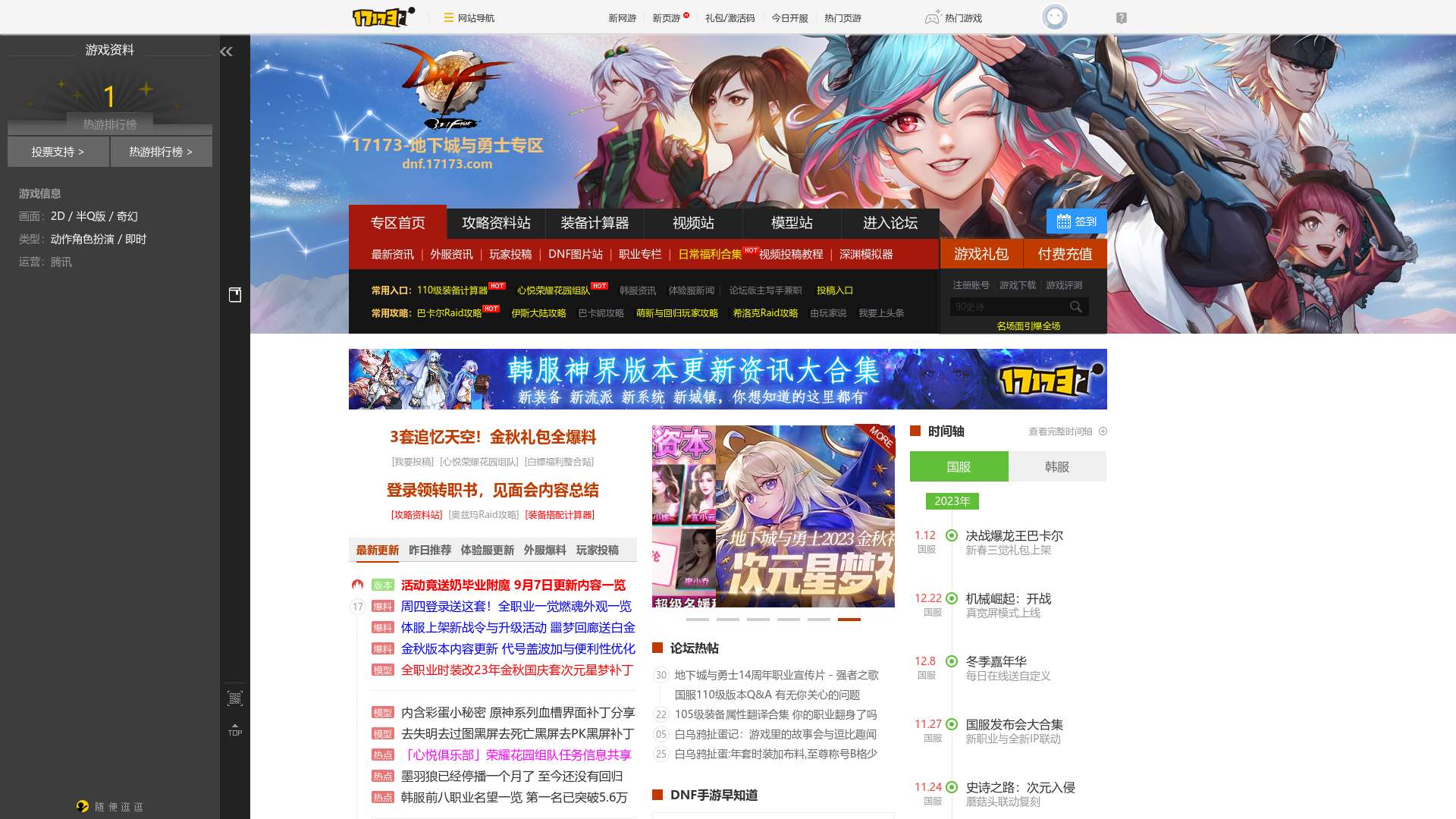 地下城官网入口网址 - 快速进入游戏世界-如何找到正确的地下城官网入口网址