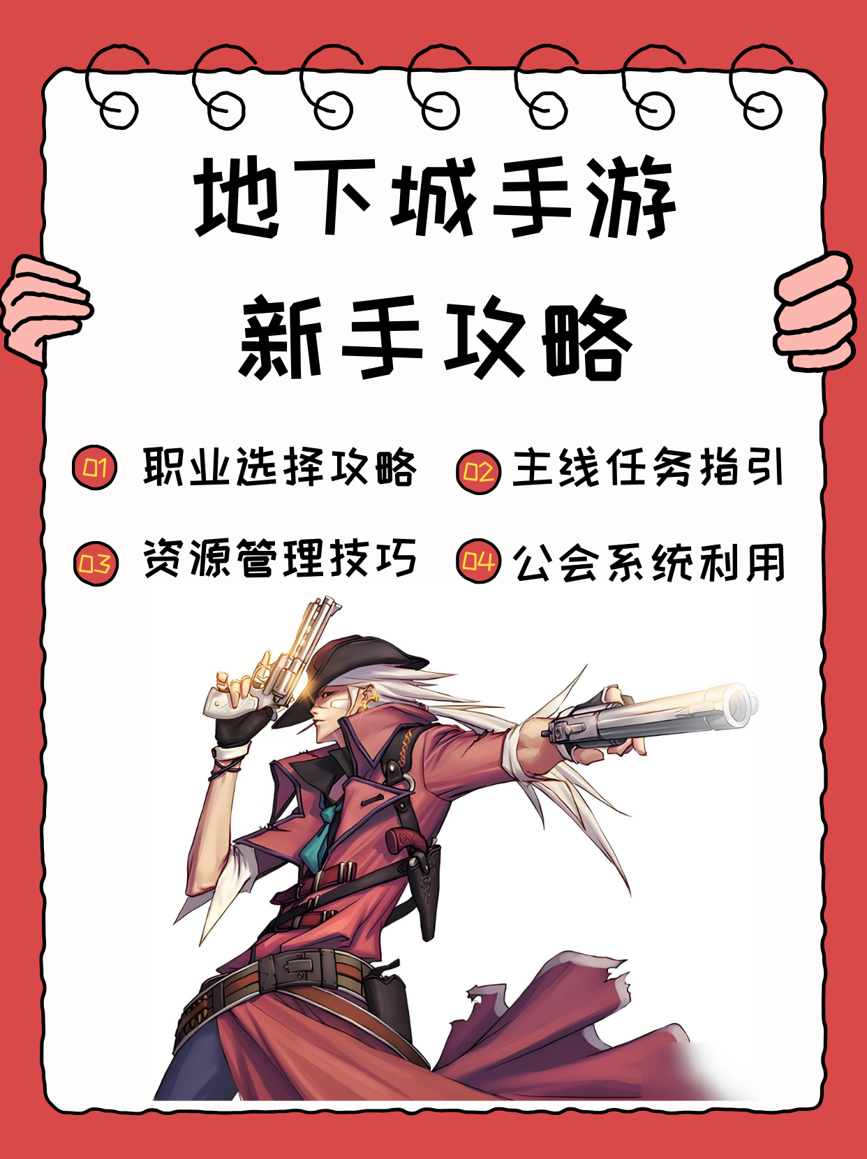 地下城官网入口:探索神秘冒险世界-如何快速找到地下城官网入口