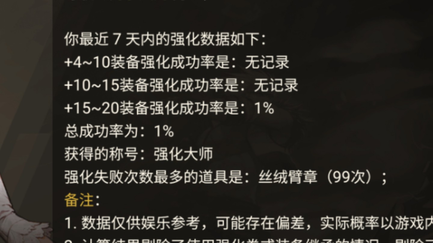 DNF装备继承指南-全面解析DNF装备继承的详细步骤