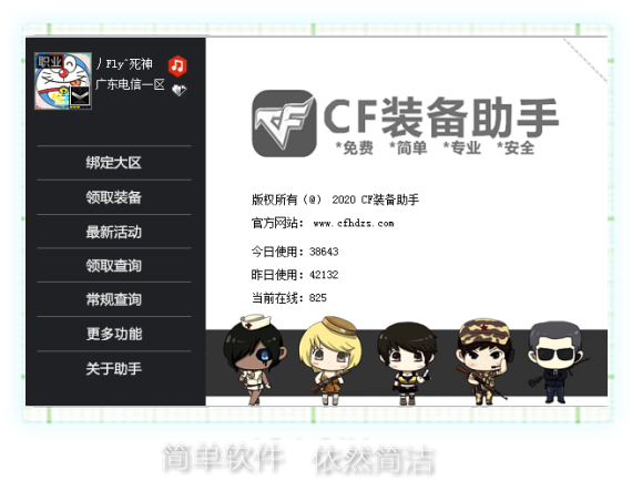 dnf一键领取活动助手官网-如何使用dnf一键领取活动助手官网提升游戏体验
