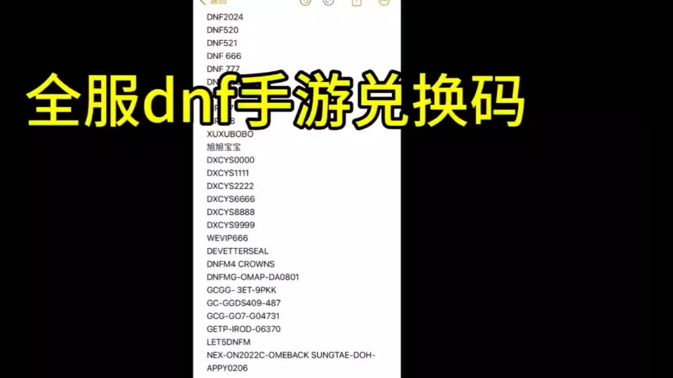 地下城与勇士手游官网兑换码-如何获取地下城与勇士手游官网最新兑换码
