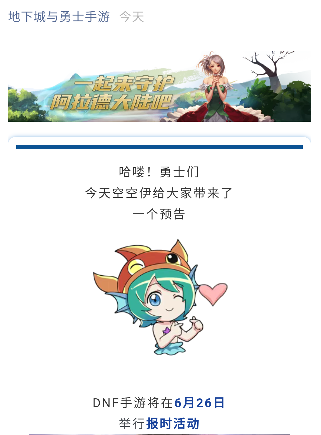 地下城与勇士手游官网兑换码-如何获取地下城与勇士手游官网最新兑换码