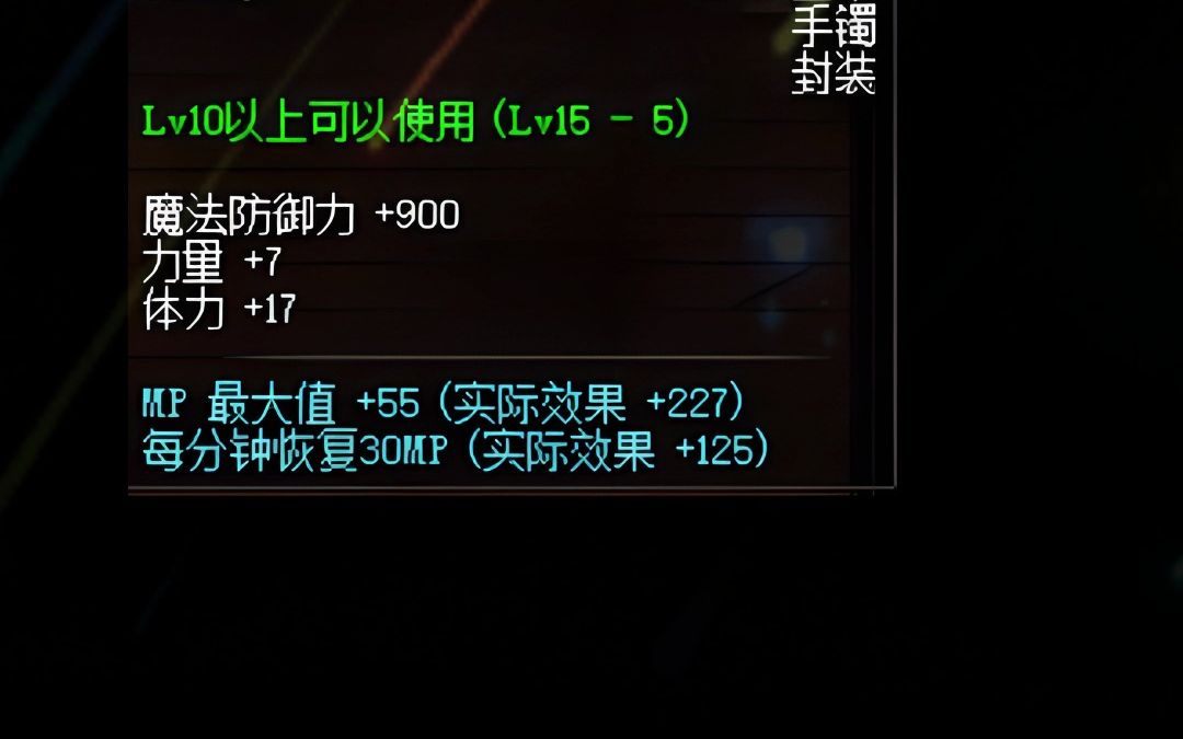 DNF60版本手镯排行榜前十名-探索DNF60版本最强手镯,提升你的游戏体验