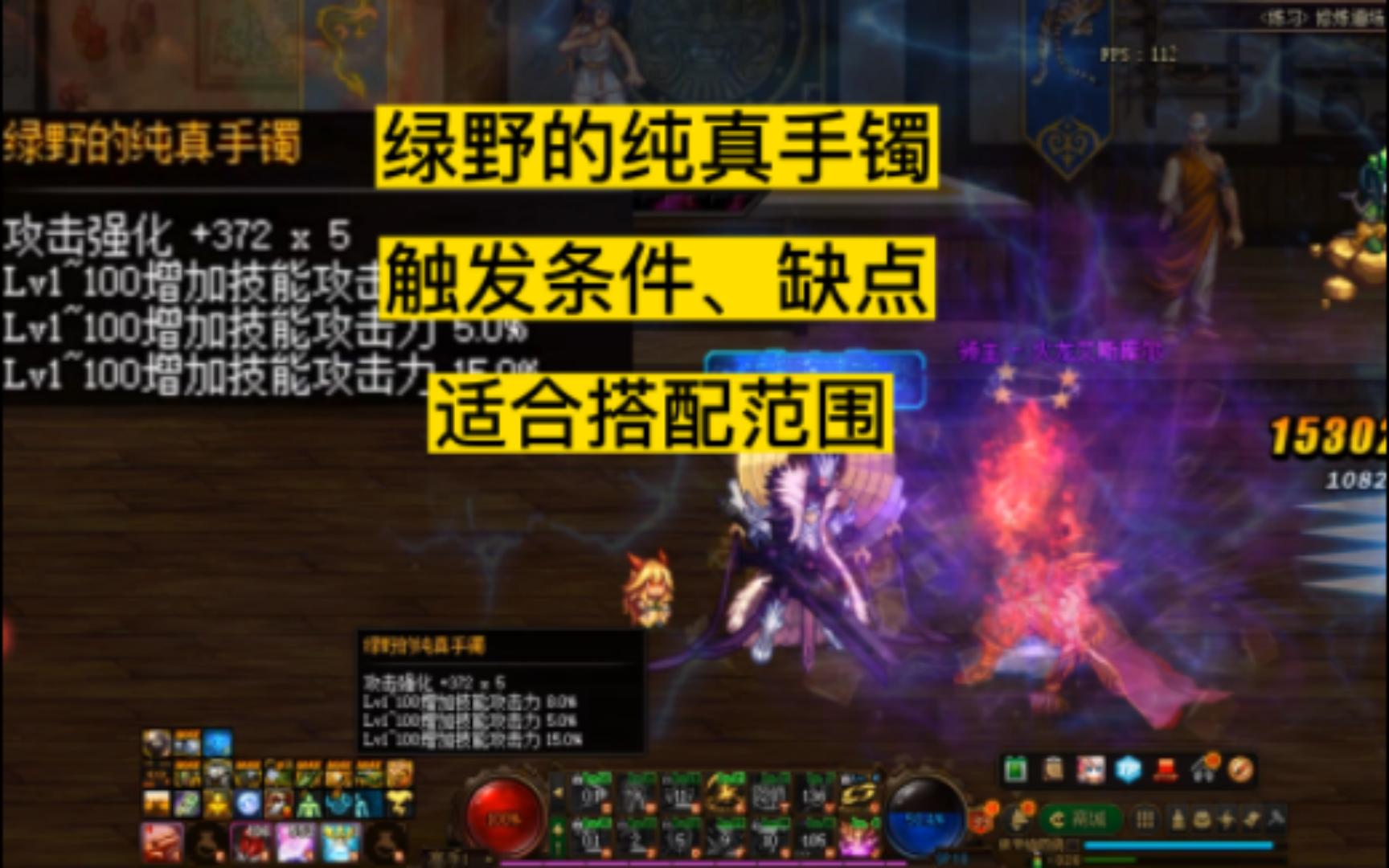 DNF60版本手镯排行榜前十名-探索DNF60版本最强手镯，提升你的游戏体验
