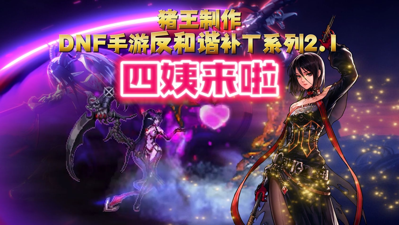 玩DNF的女生多吗?-DNF游戏中的女性玩家比例分析