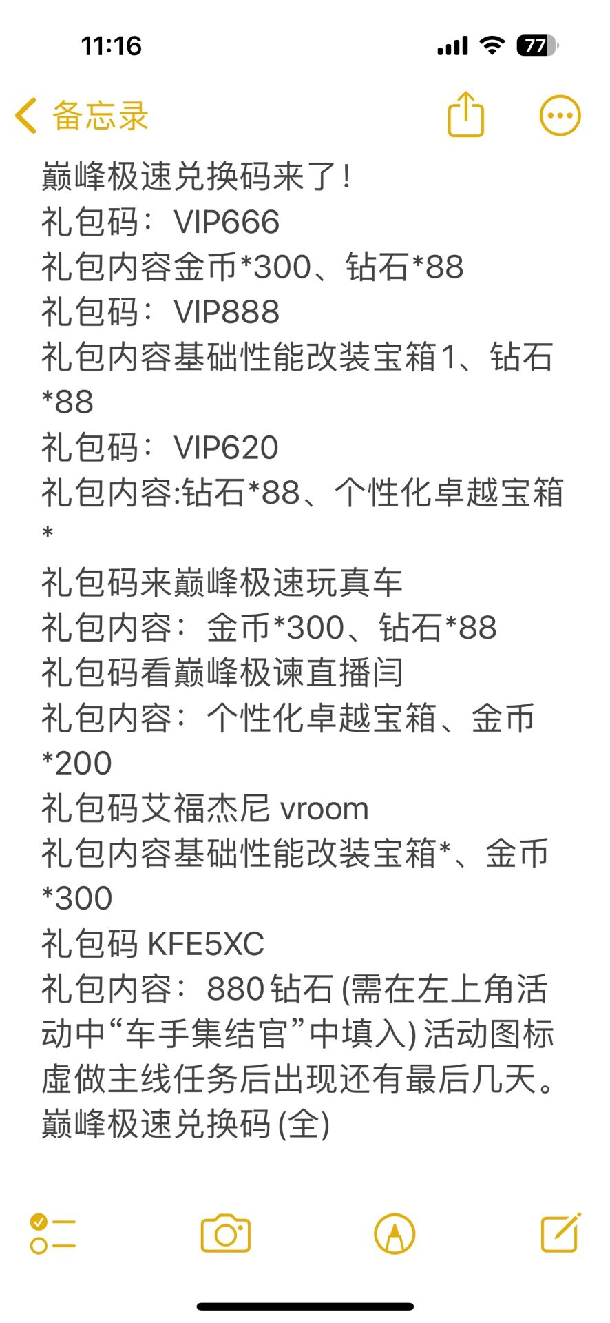 7000钻石兑换码获取指南-如何有效使用7000钻石兑换码