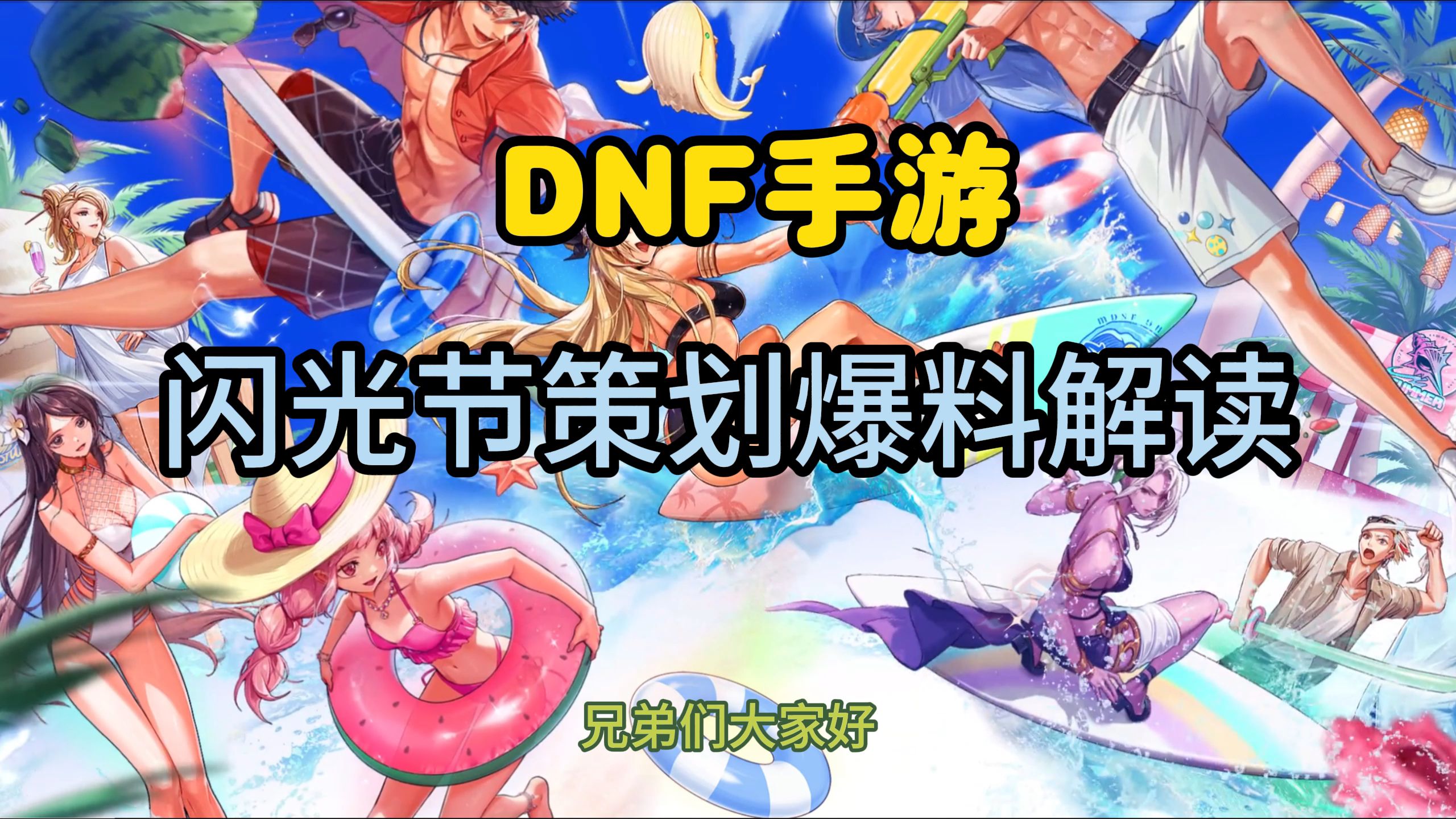 地下城与勇士闪光补丁开启教程-如何在地下城与勇士中开启闪光补丁