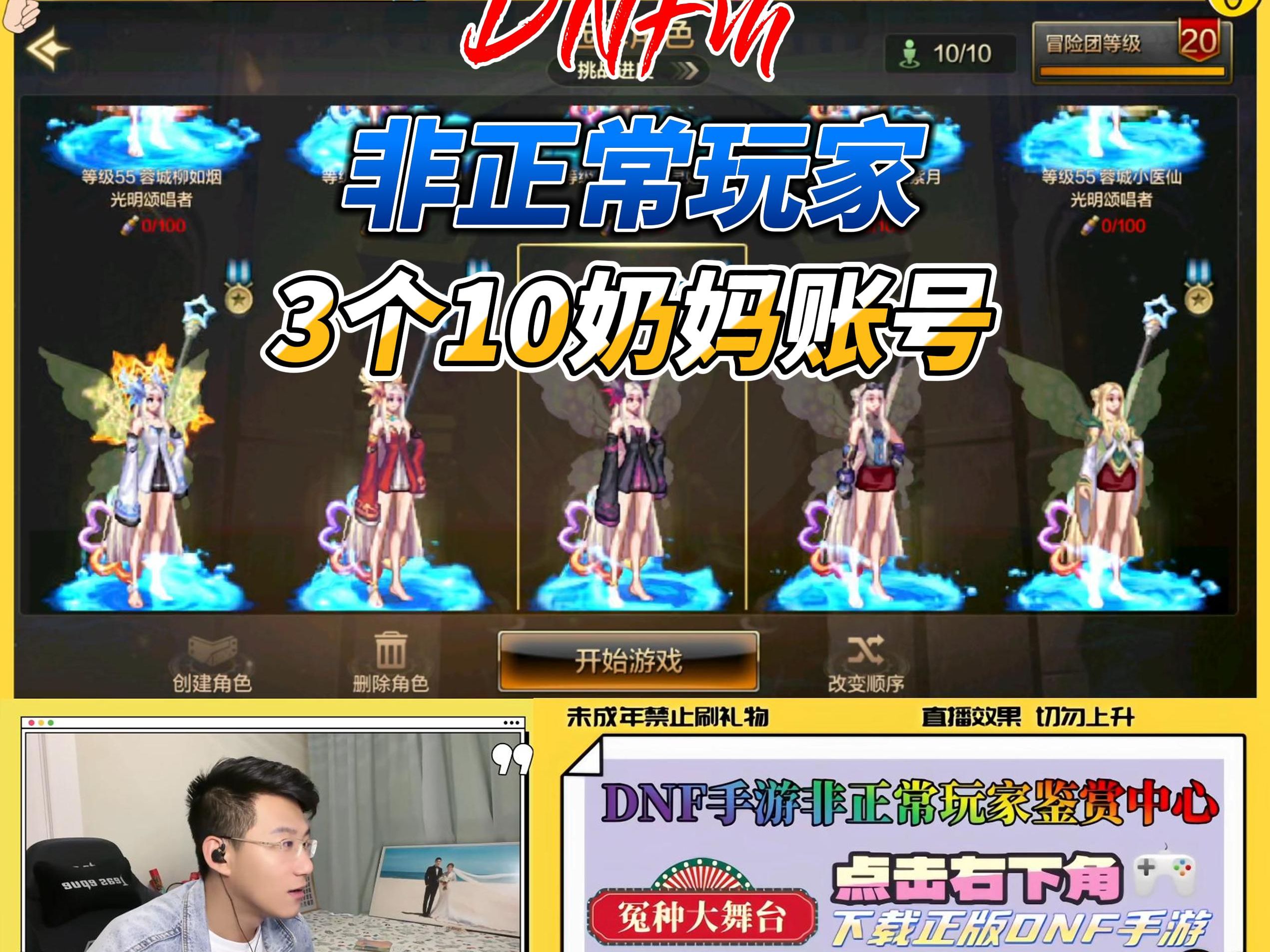 DNF手游奶妈异界套选择指南-DNF手游奶妈玩家如何选择最佳异界套装