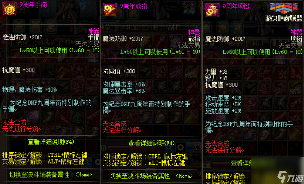 地下城最强首饰三件套攻略-如何获得并使用地下城中的最强首饰三件套