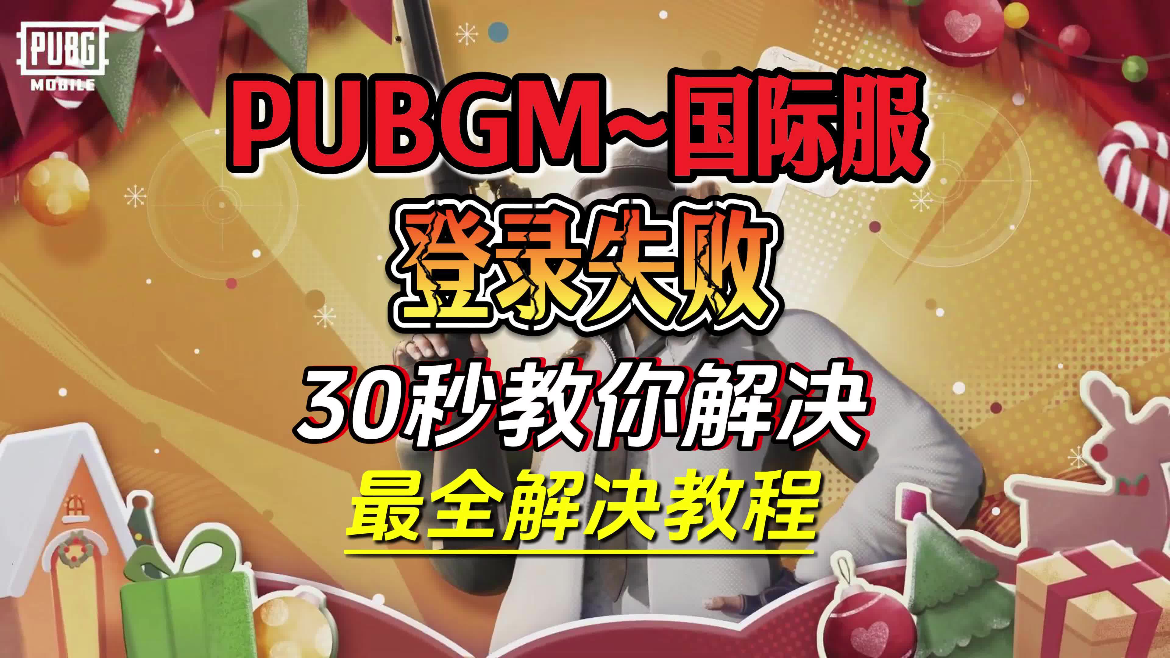 PUBG的意思是什么?深入了解这款热门游戏-PUBG全称及其游戏特点详解