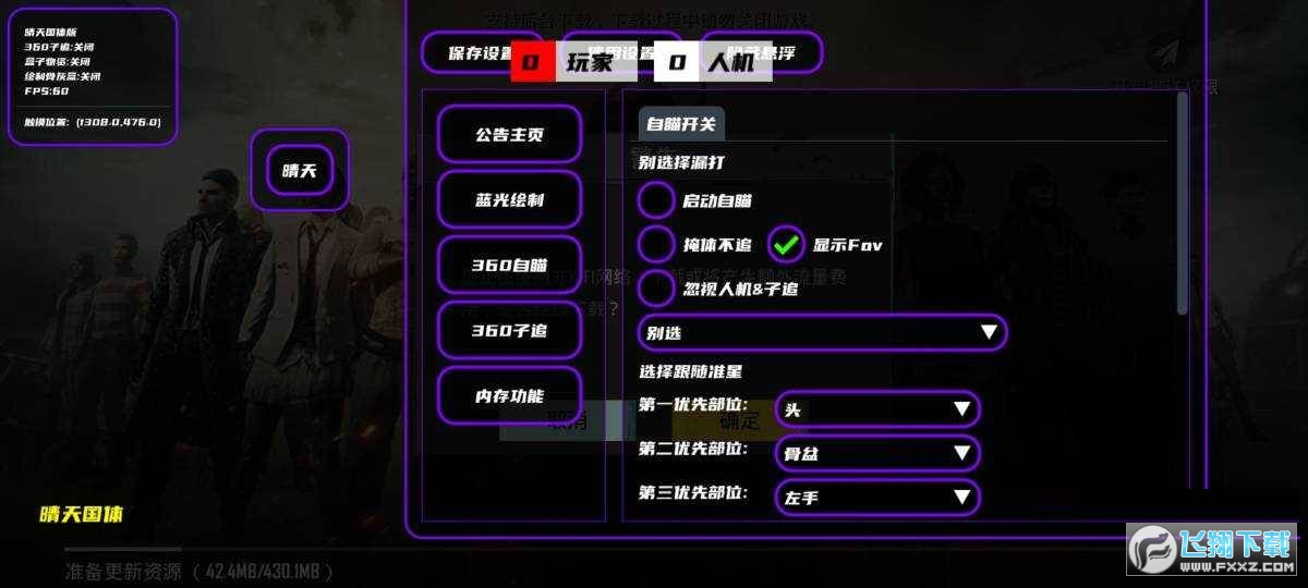 PUBG免越狱直装科技实现流畅游戏体验-如何在iOS设备上免越狱安装PUBG