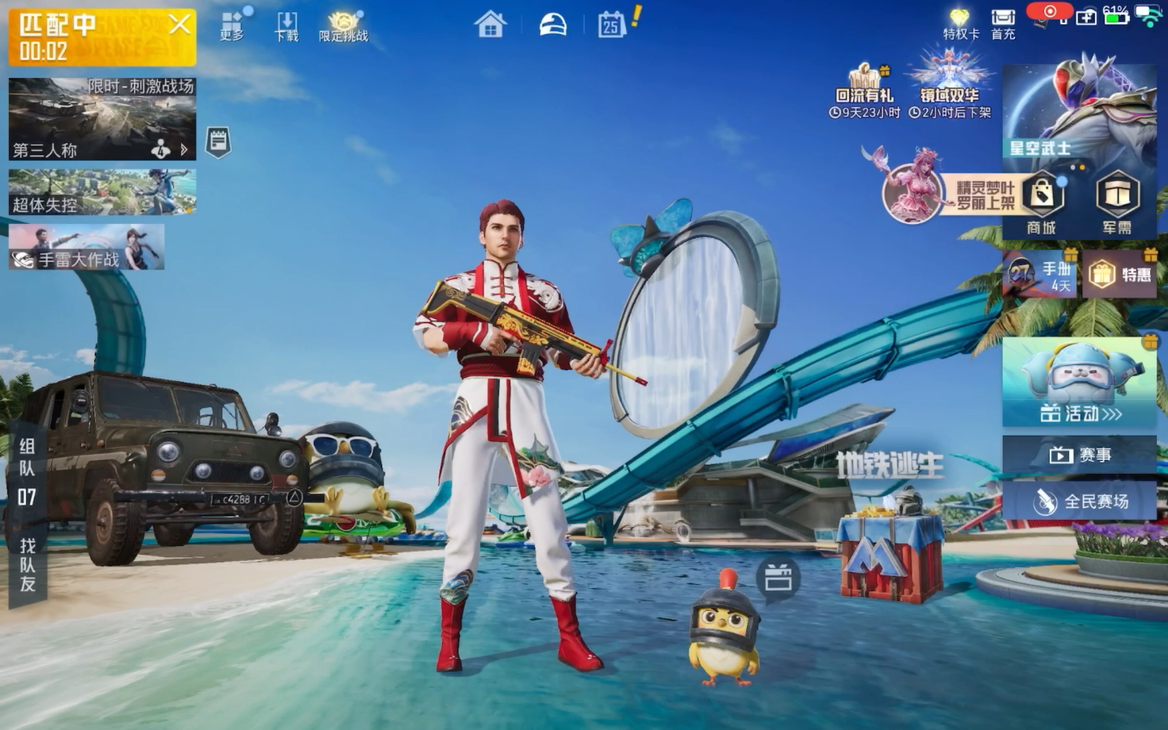  PUBG刺激战场攻略：轻松上分技巧-如何在PUBG刺激战场中成为高手