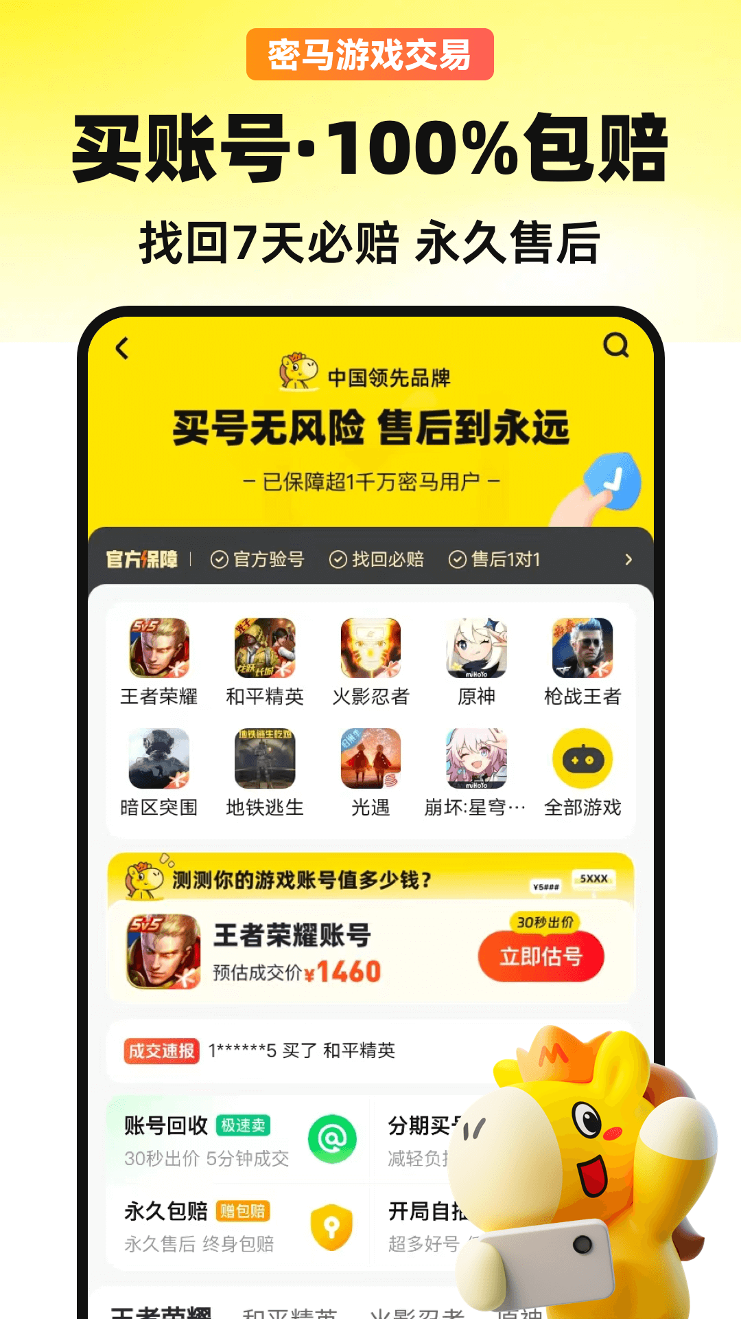PUBG安卓版如何充值？详细教程-PUBG安卓手机充值步骤详解