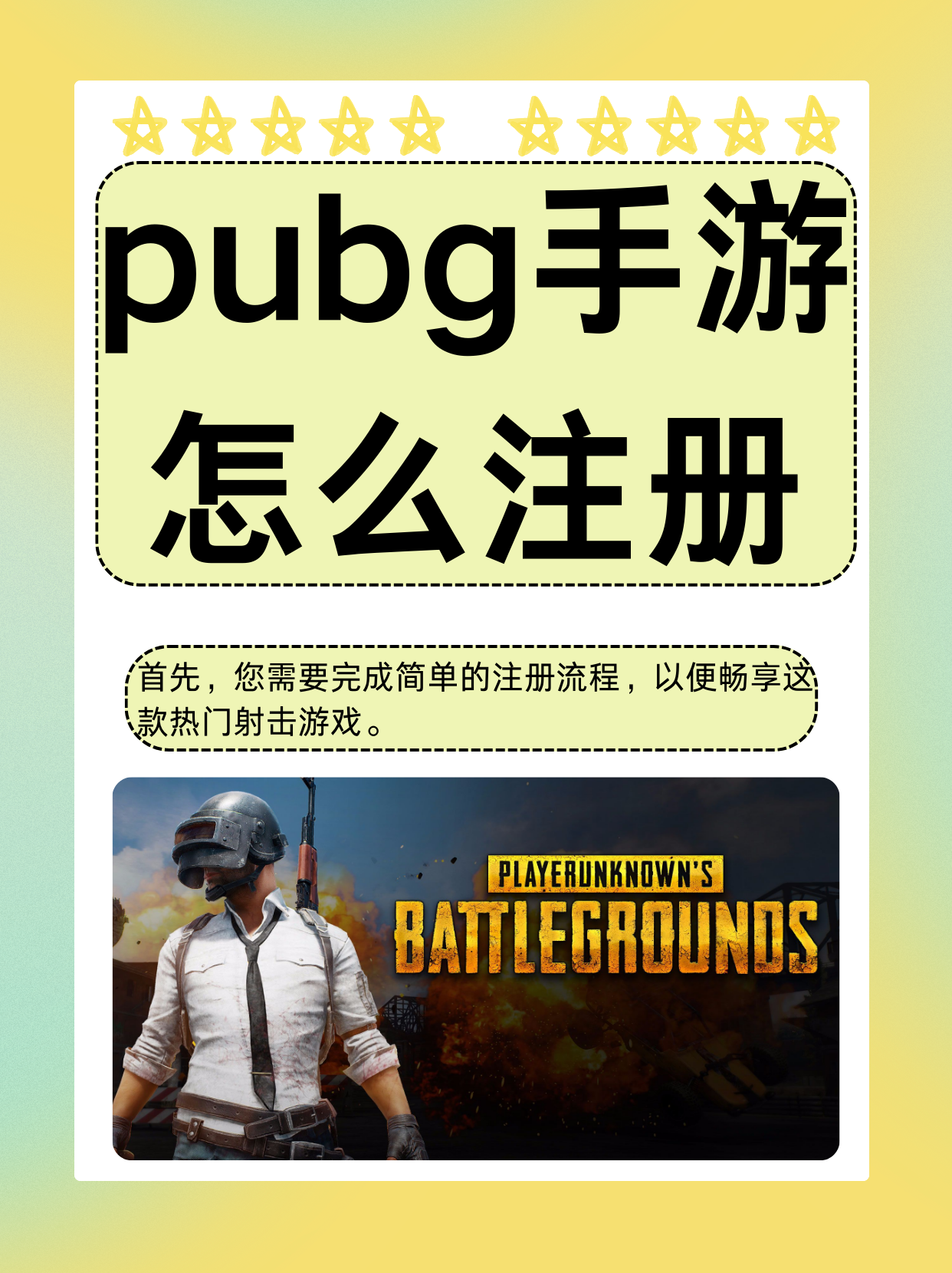 PUBG国际服手游充值教程-如何在PUBG国际服手游中进行充值