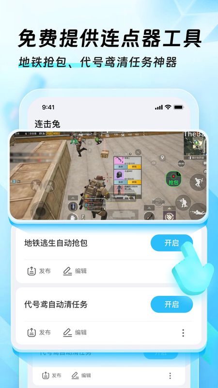 PUBG迅猛兔攻略:轻松吃鸡的秘密武器-如何在PUBG中利用迅猛兔提升战斗力
