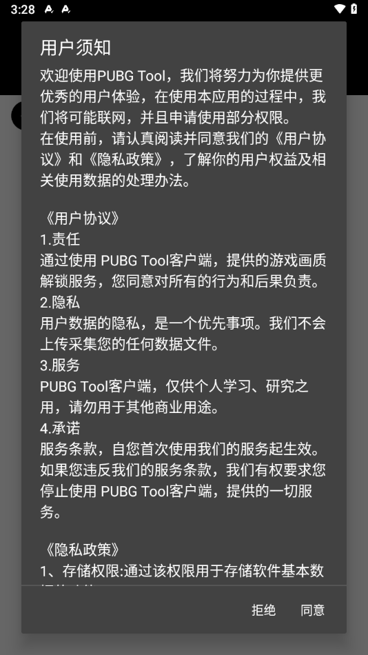 PUBG画质助手提升游戏体验-如何使用PUBG画质助手优化手机游戏性能