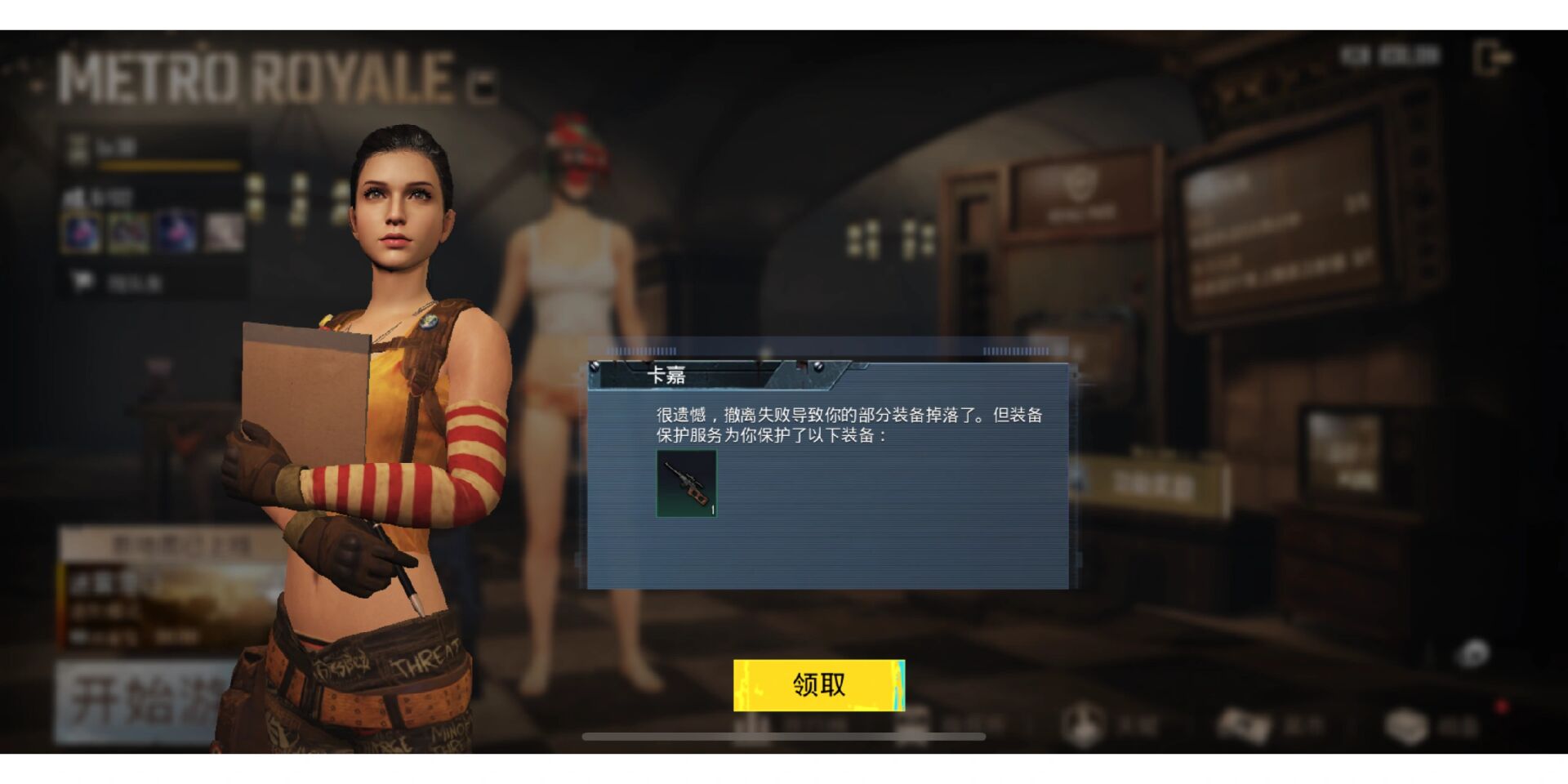 PUBG国际版游戏下载与攻略-如何在PUBG国际版中取得高分