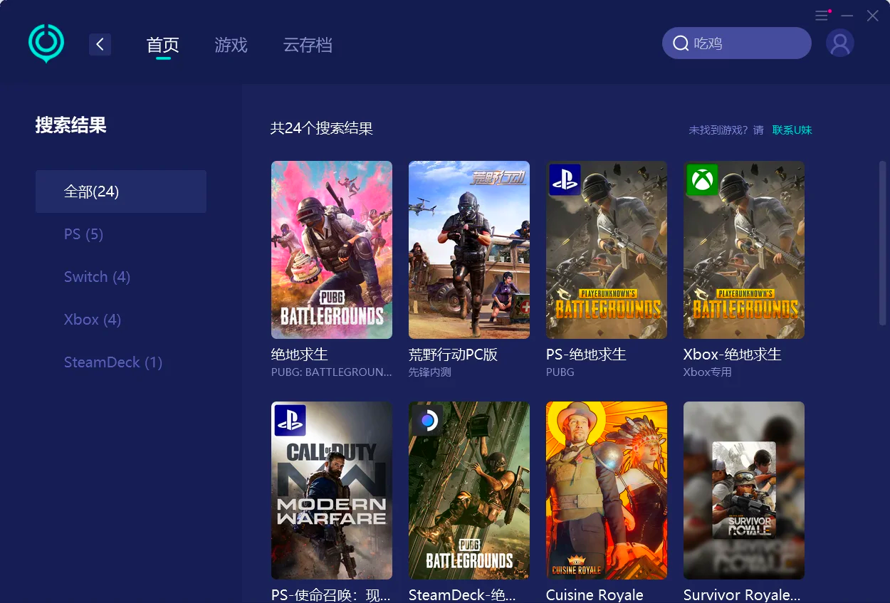 PUBG三个版本下哪个更值得玩?-PUBG国际服、国服和测试服对比分析