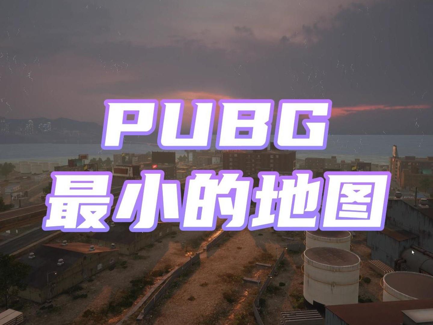 PUBG是腾讯还是蓝洞?深度解读游戏归属-PUBG归属权争议:腾讯与蓝洞的权属分析